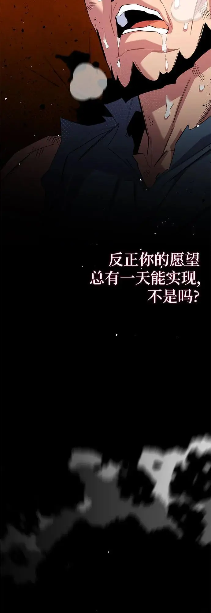 《用分身自动狩猎》[第155话] 游刃有余图36