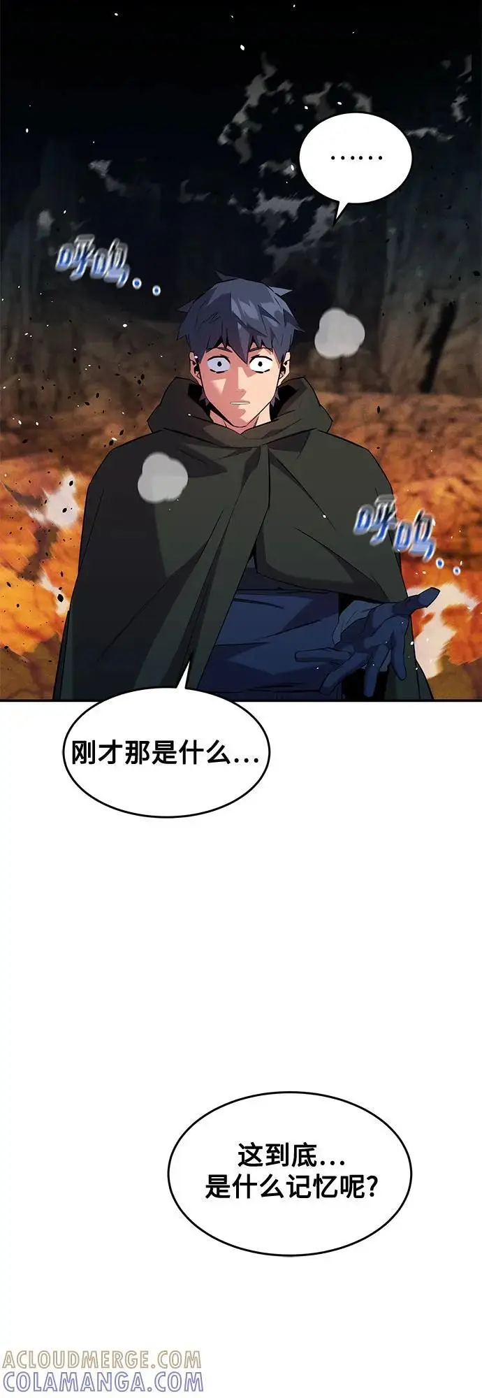 《用分身自动狩猎》[第155话] 游刃有余图37