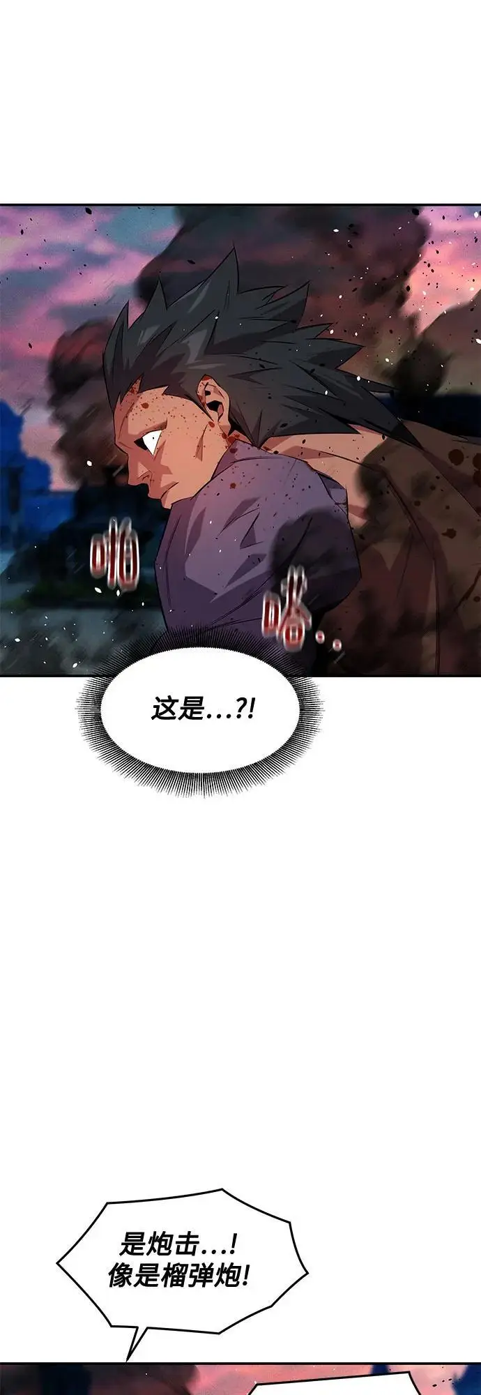 《用分身自动狩猎》[第155话] 游刃有余图45