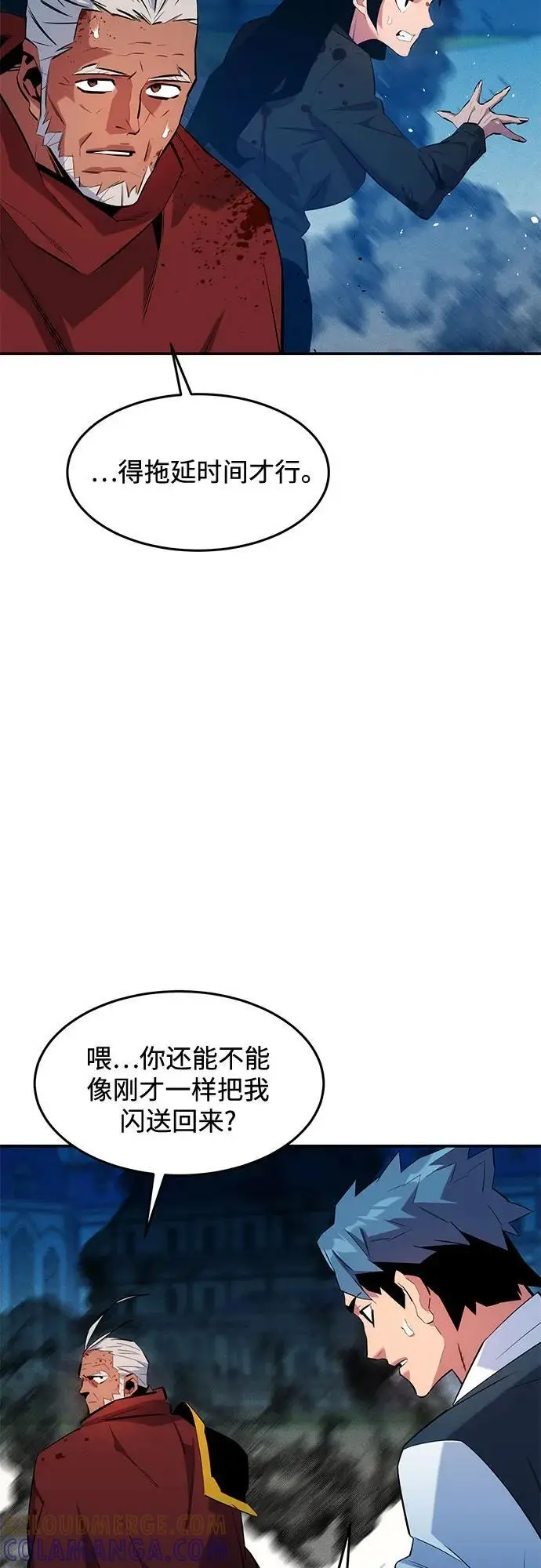 《用分身自动狩猎》[第155话] 游刃有余图52