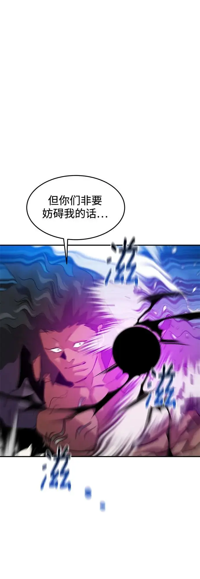 《用分身自动狩猎》[第155话] 游刃有余图56