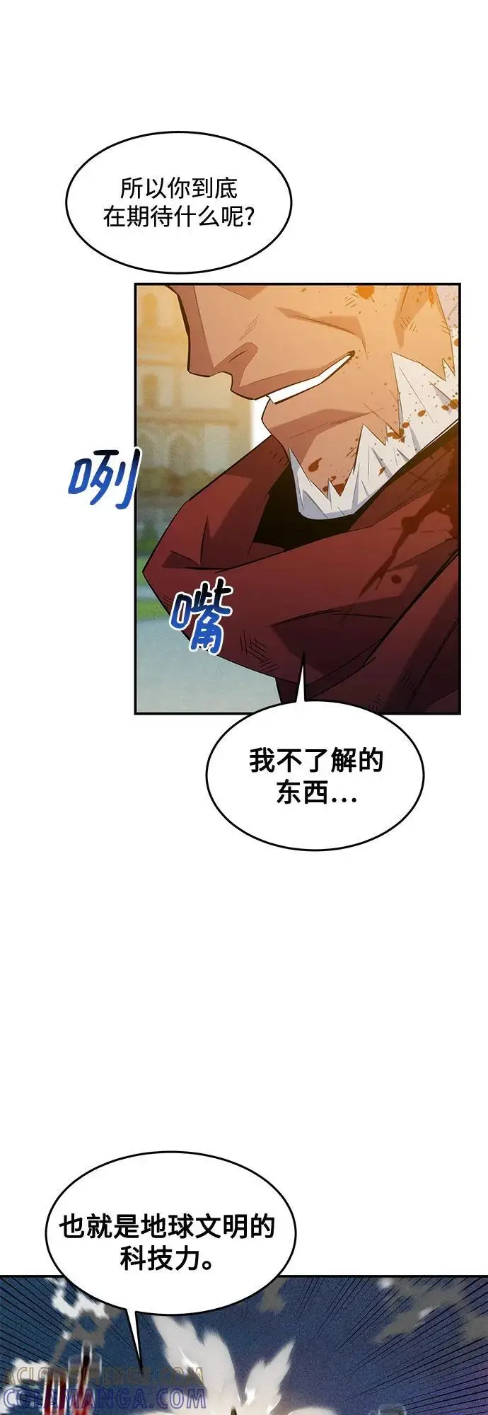《用分身自动狩猎》[第155话] 游刃有余图61