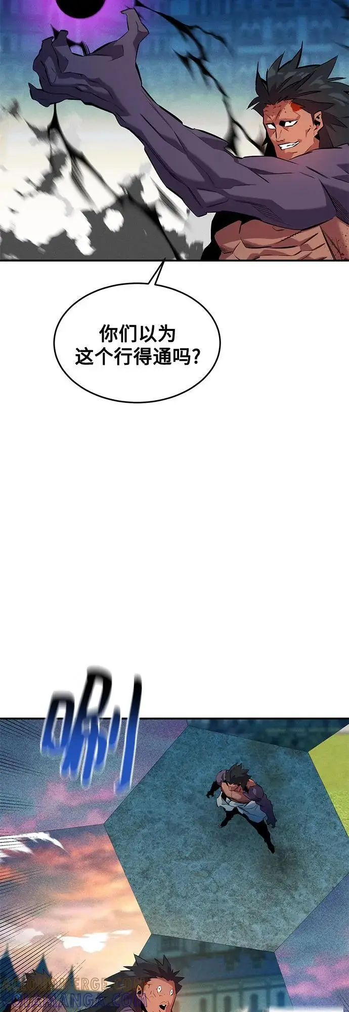 《用分身自动狩猎》[第155话] 游刃有余图64