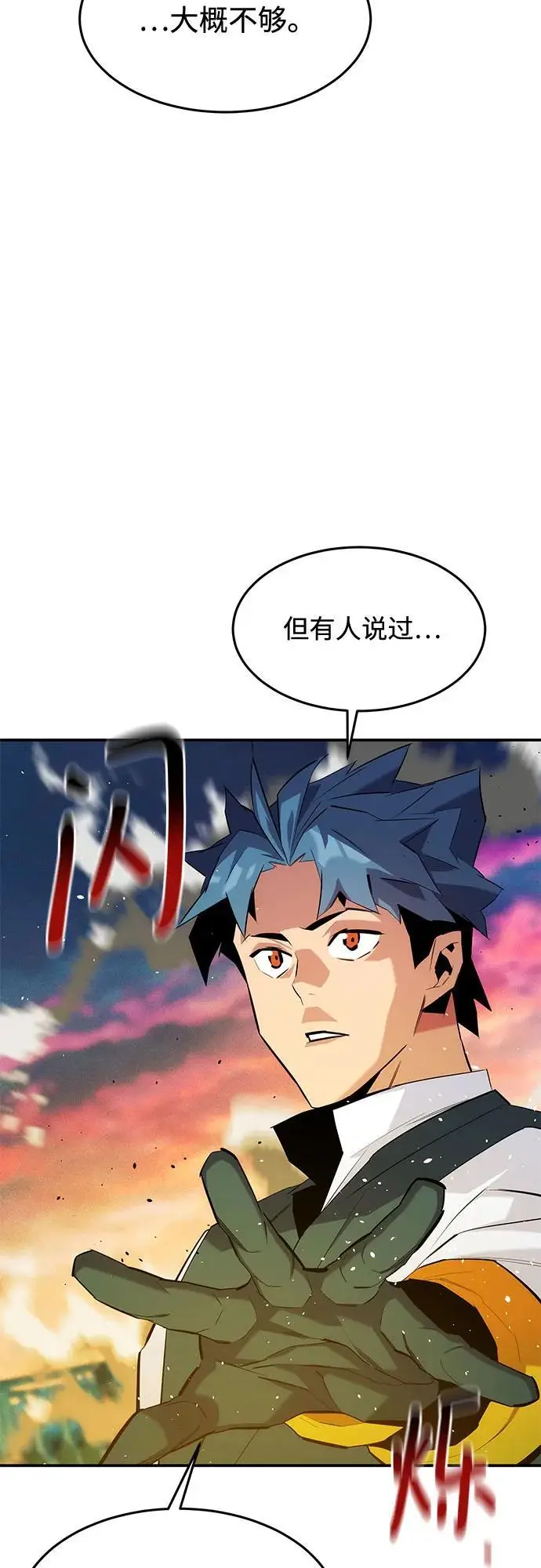 《用分身自动狩猎》[第155话] 游刃有余图66