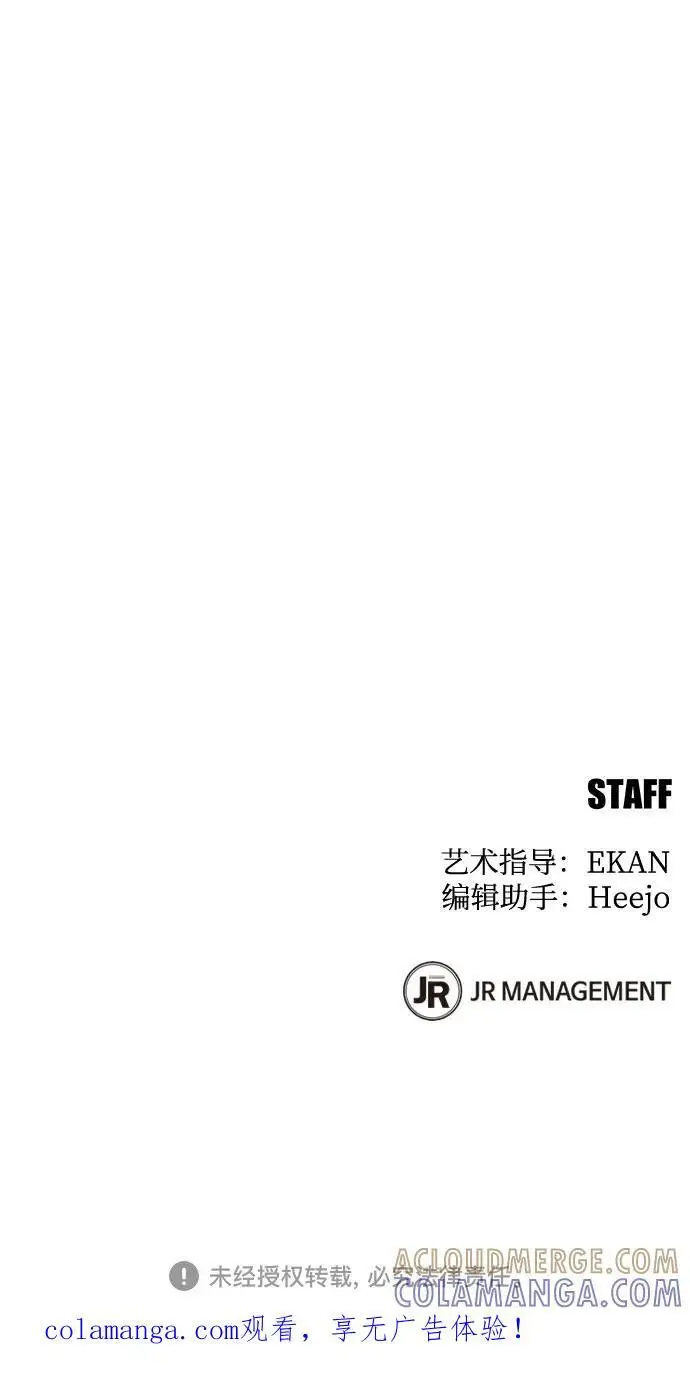 《用分身自动狩猎》[第155话] 游刃有余图76