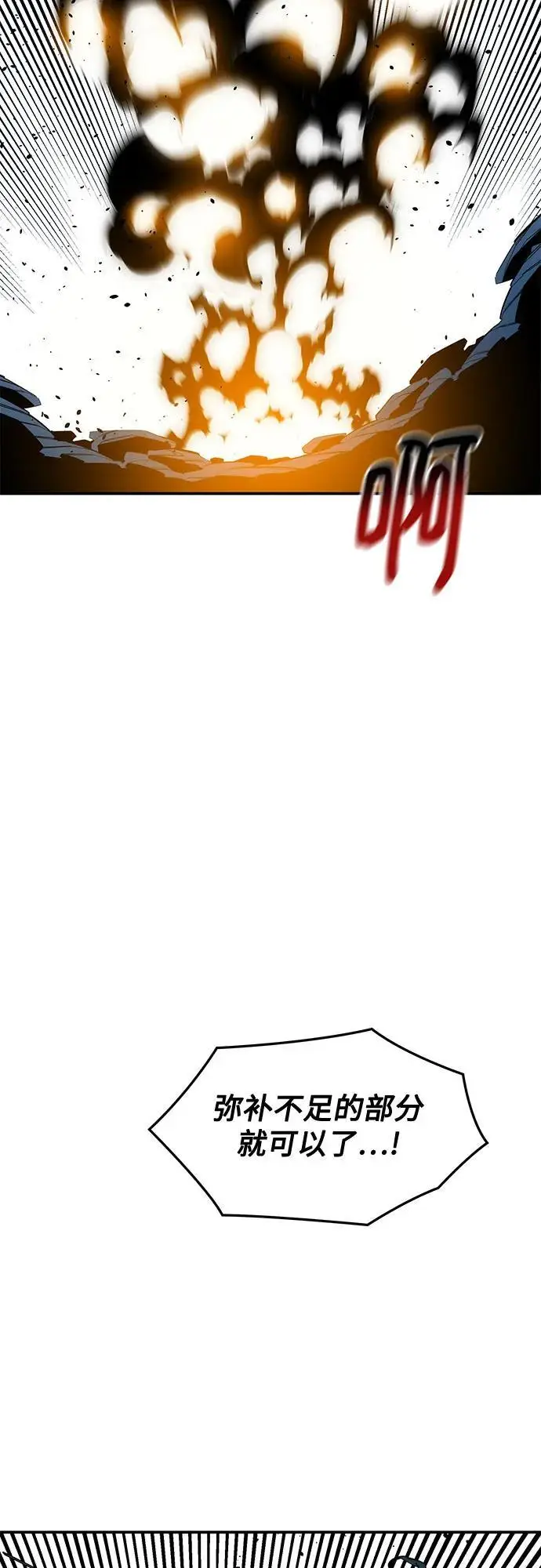 《用分身自动狩猎》[第155话] 游刃有余图9