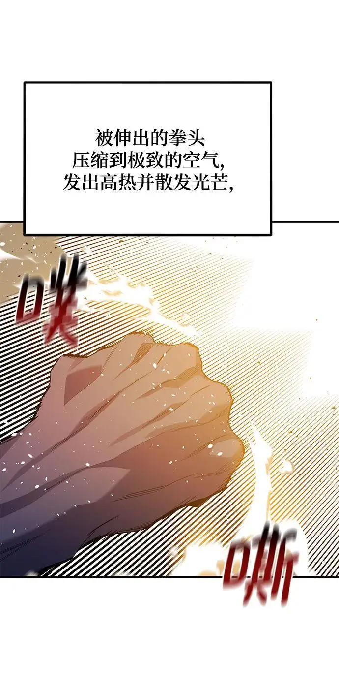 《用分身自动狩猎》[第156话] 巅峰图21