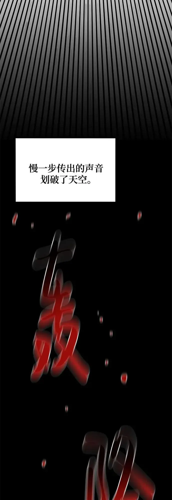 《用分身自动狩猎》[第156话] 巅峰图23