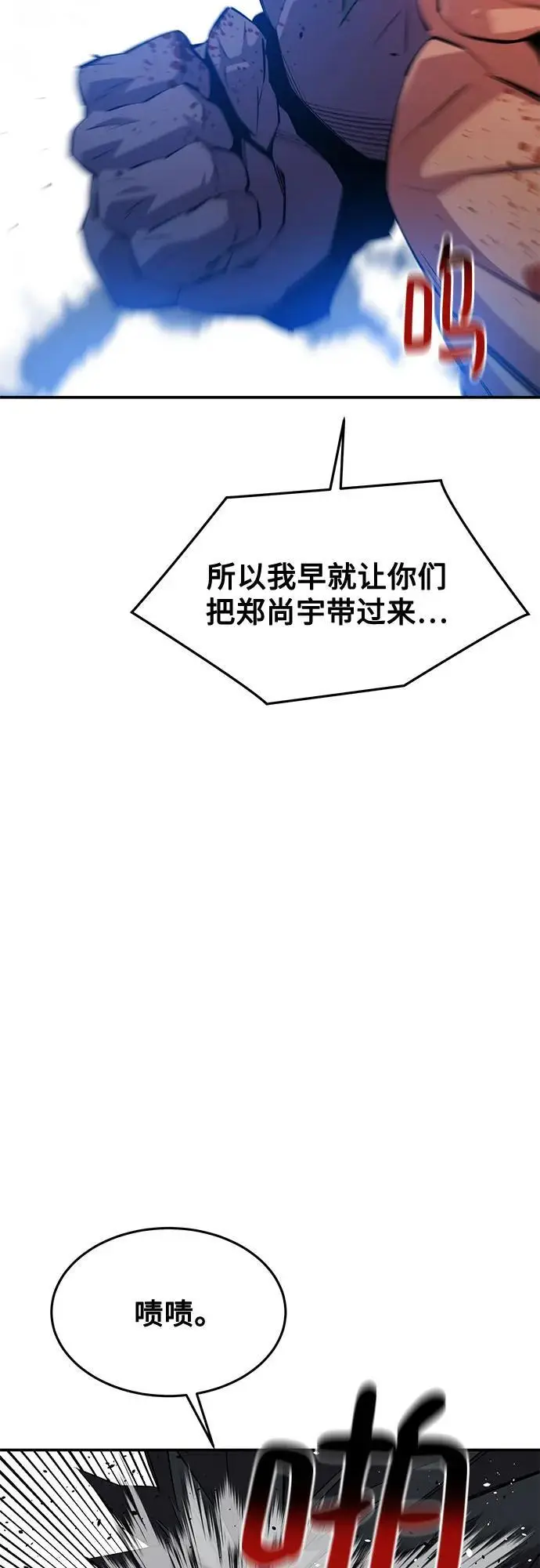 《用分身自动狩猎》[第156话] 巅峰图29