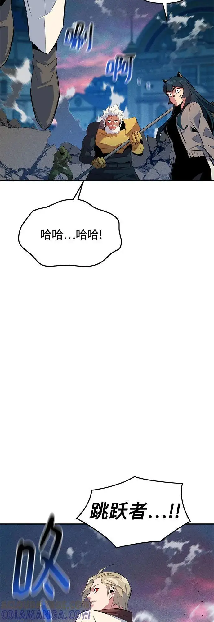 《用分身自动狩猎》[第156话] 巅峰图34