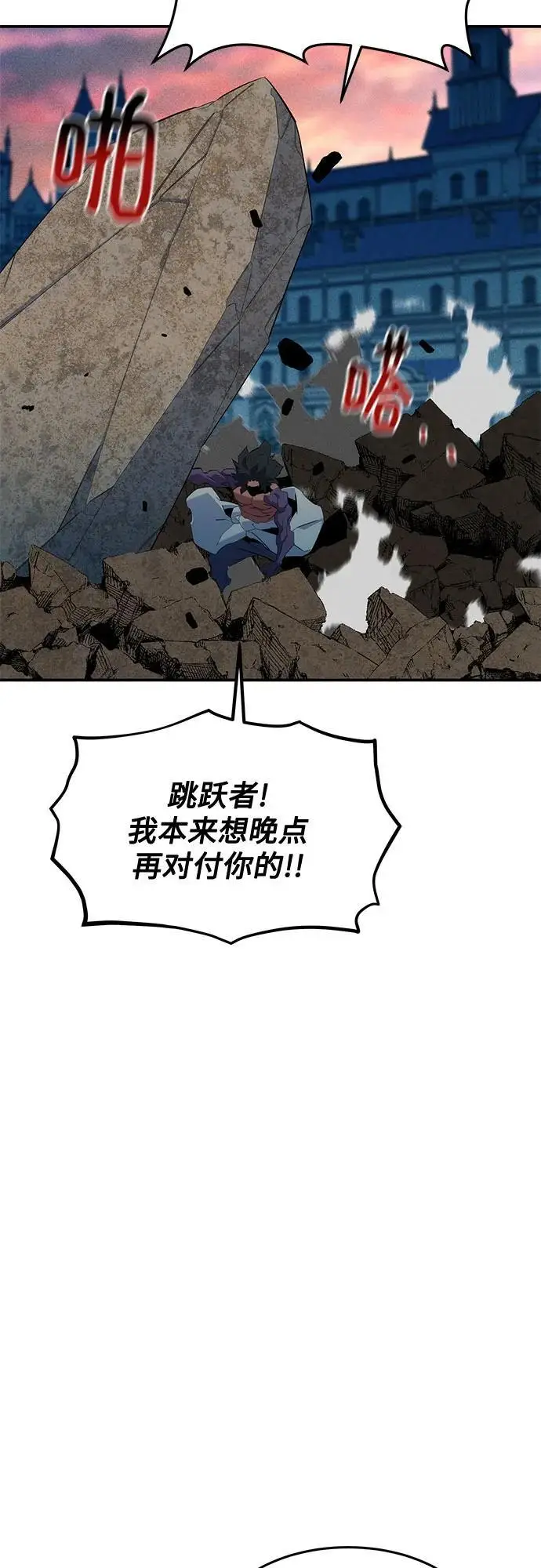 《用分身自动狩猎》[第156话] 巅峰图36