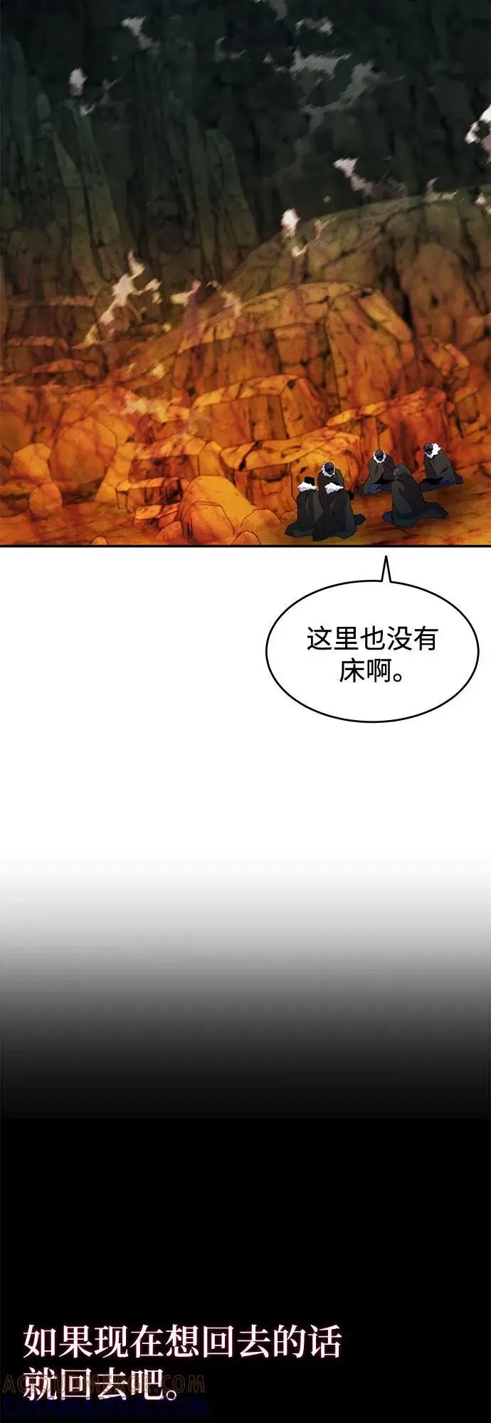 《用分身自动狩猎》[第156话] 巅峰图55