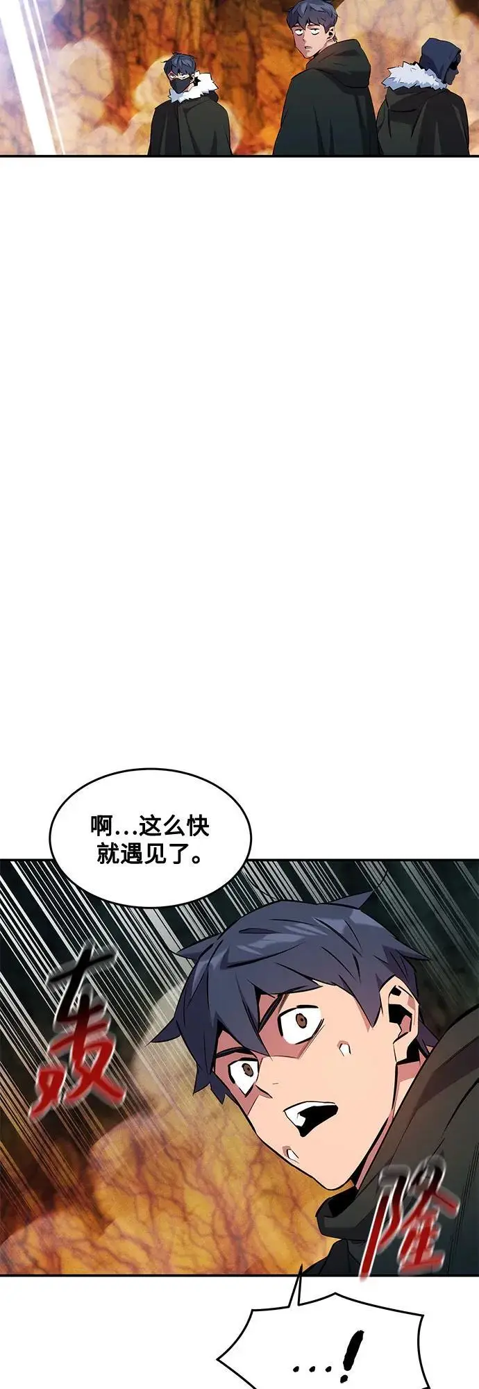 《用分身自动狩猎》[第156话] 巅峰图65