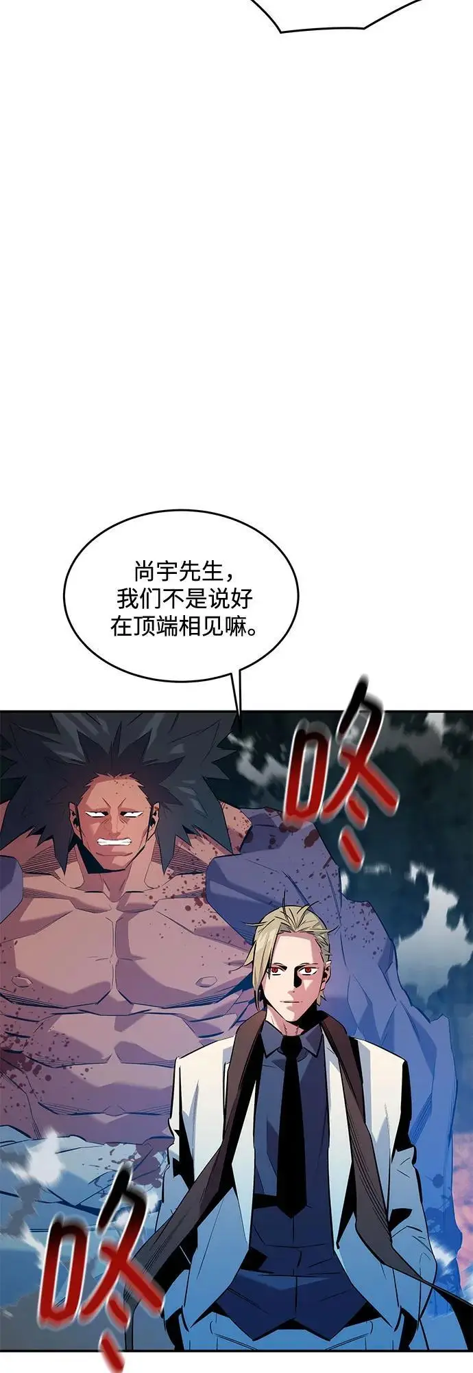 《用分身自动狩猎》[第156话] 巅峰图66