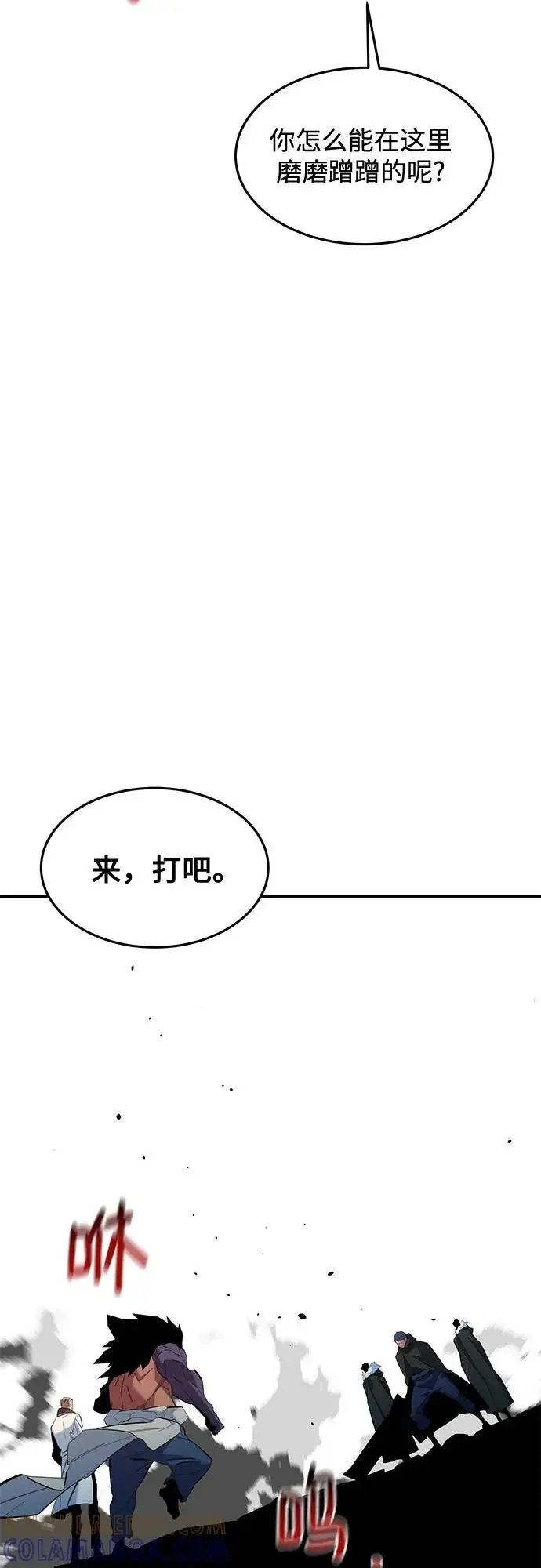 《用分身自动狩猎》[第156话] 巅峰图67