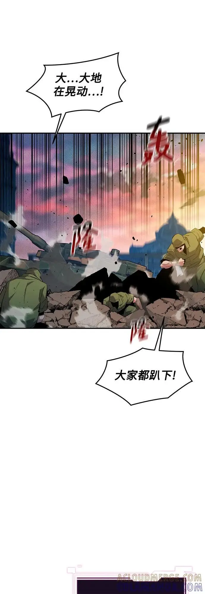 《用分身自动狩猎》[第156话] 巅峰图7