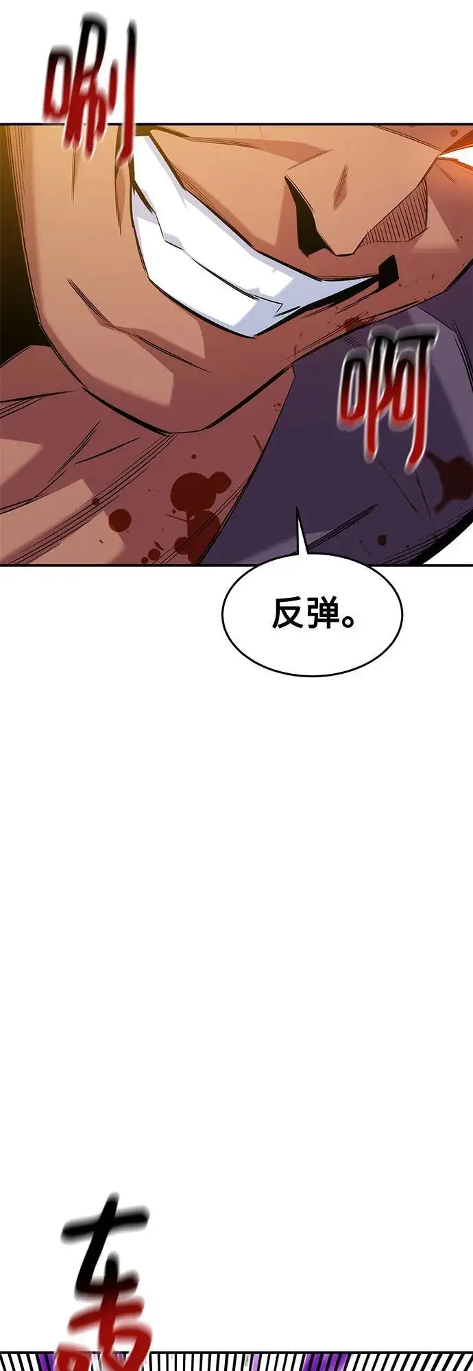 《用分身自动狩猎》[第156话] 巅峰图71