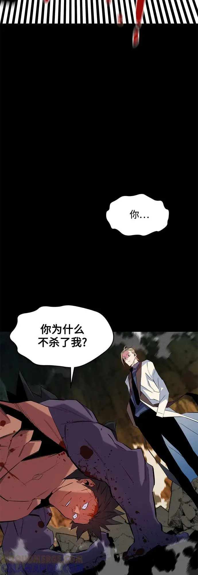 《用分身自动狩猎》[第156话] 巅峰图73