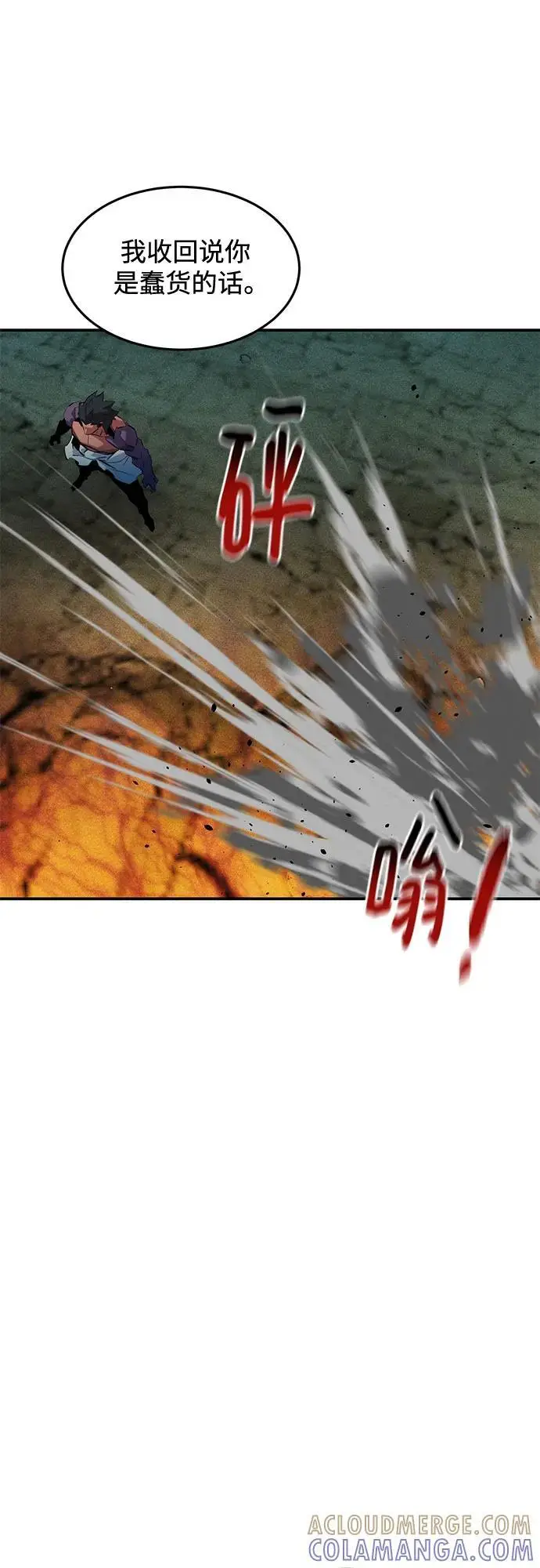 《用分身自动狩猎》[第156话] 巅峰图82