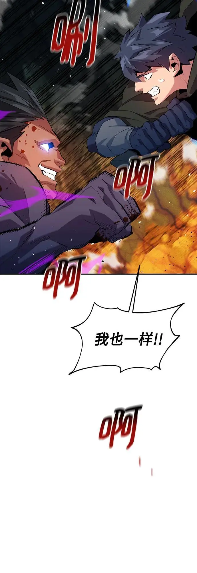 《用分身自动狩猎》[第156话] 巅峰图84