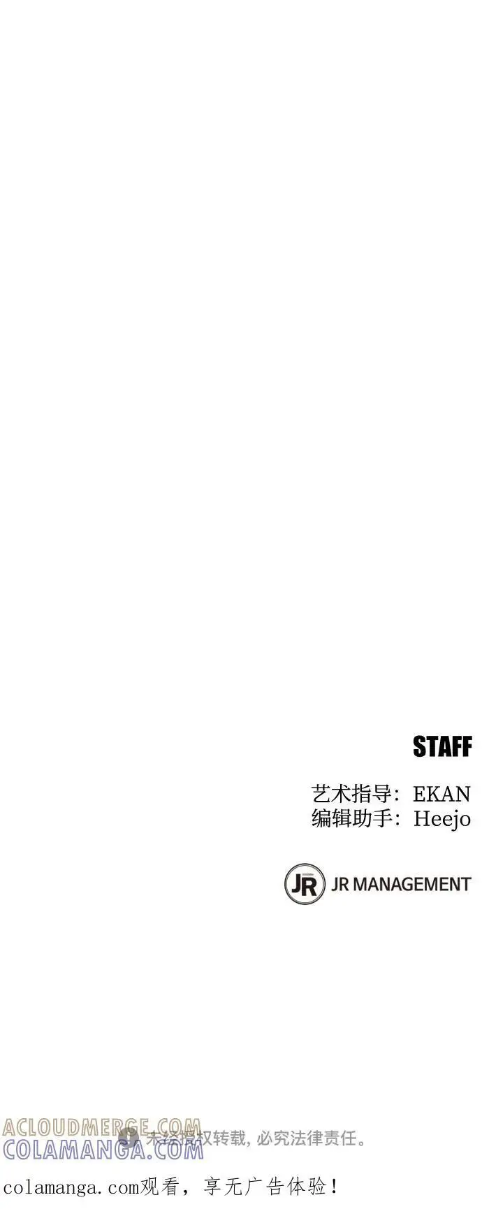 《用分身自动狩猎》[第156话] 巅峰图85