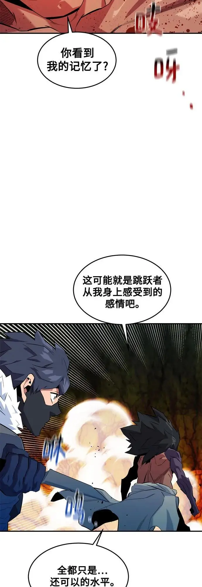 《用分身自动狩猎》[第157话] 别紧张图21