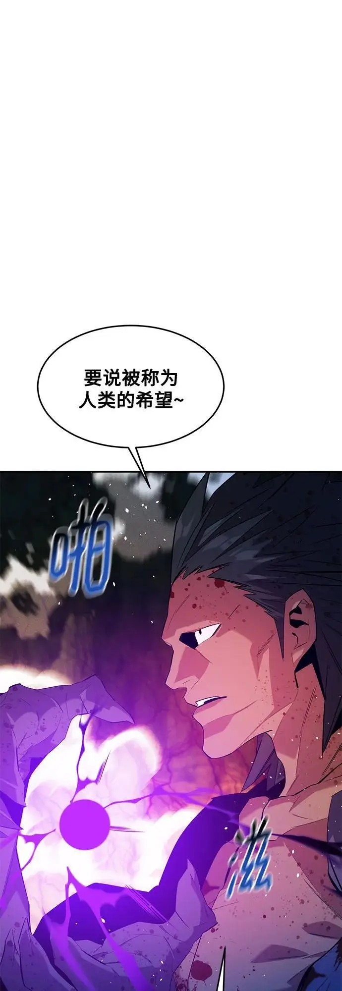 《用分身自动狩猎》[第157话] 别紧张图27