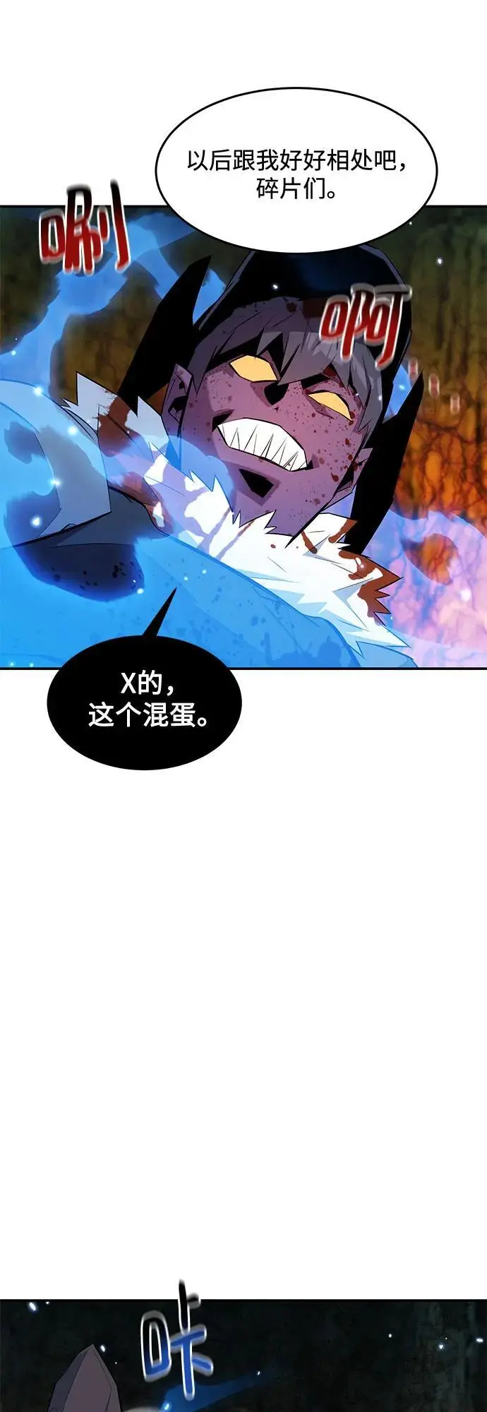 《用分身自动狩猎》[第157话] 别紧张图36