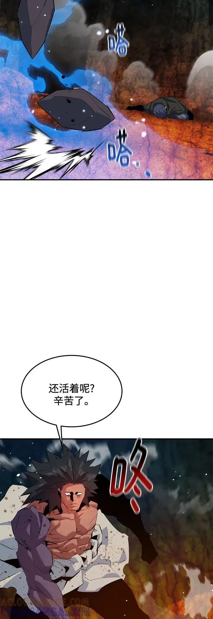 《用分身自动狩猎》[第157话] 别紧张图37