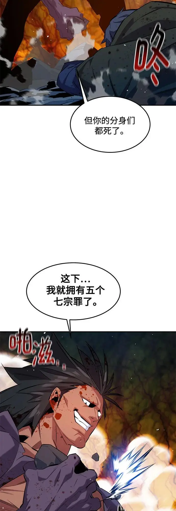 《用分身自动狩猎》[第157话] 别紧张图38