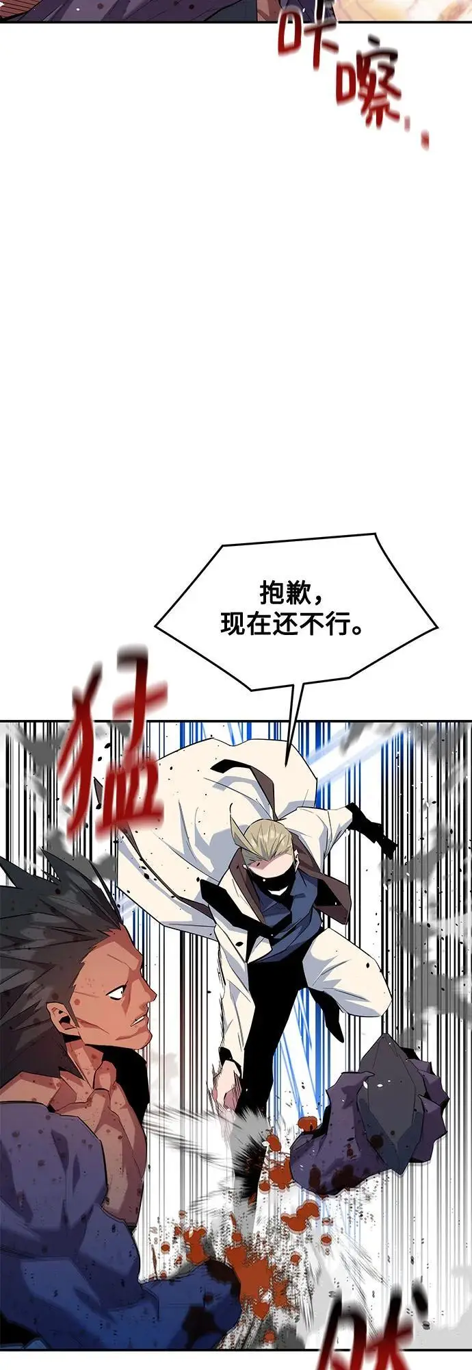 《用分身自动狩猎》[第157话] 别紧张图39