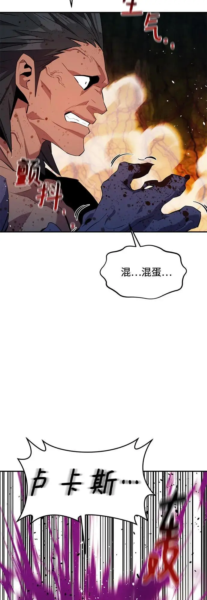 《用分身自动狩猎》[第157话] 别紧张图42