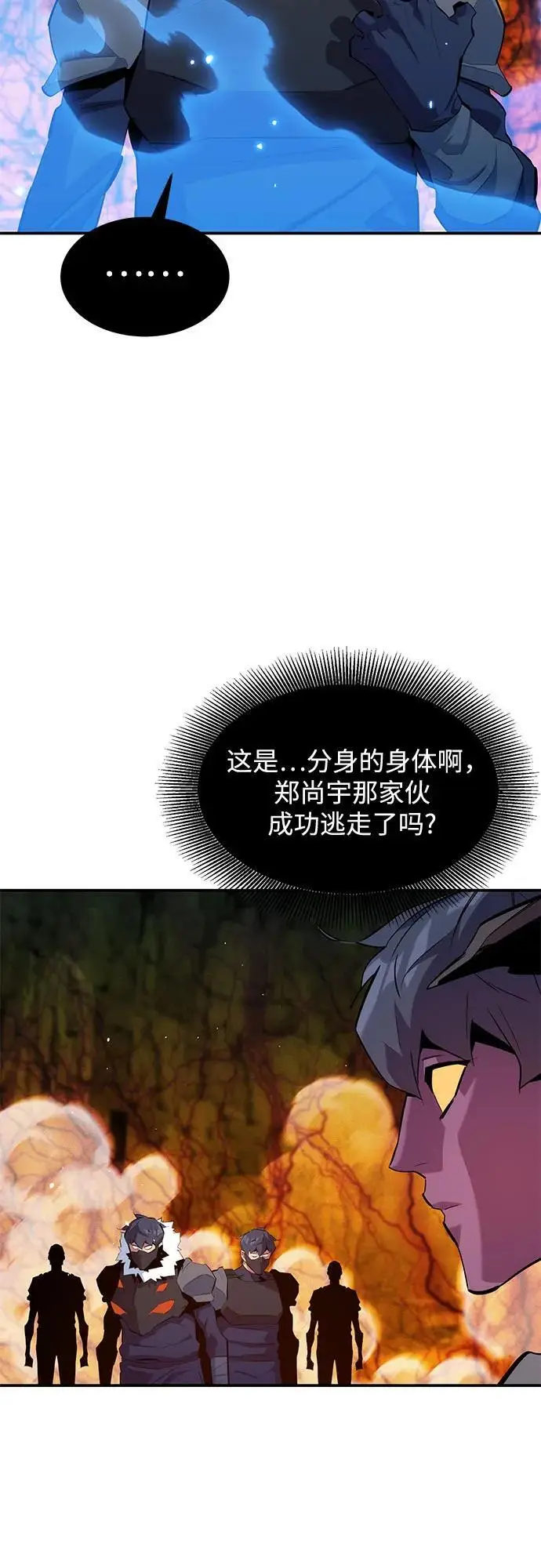 《用分身自动狩猎》[第157话] 别紧张图65