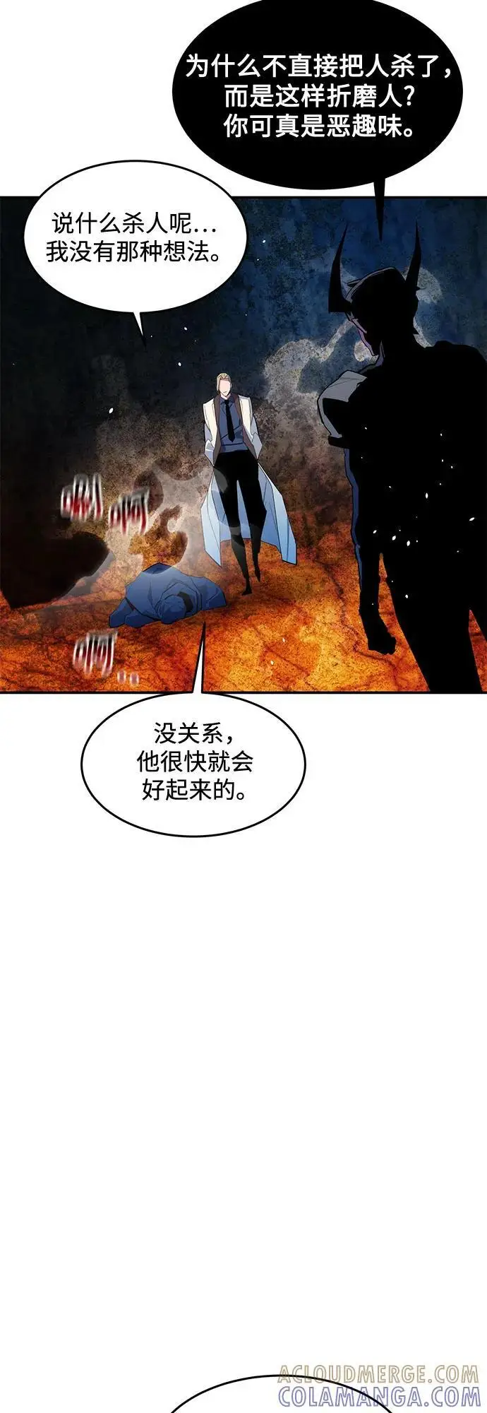 《用分身自动狩猎》[第157话] 别紧张图70