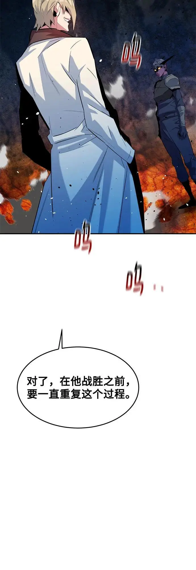 《用分身自动狩猎》[第157话] 别紧张图72