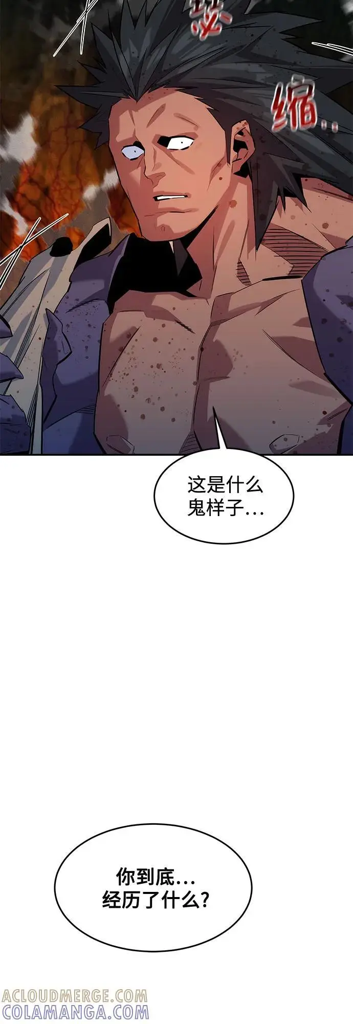 《用分身自动狩猎》[第157话] 别紧张图76