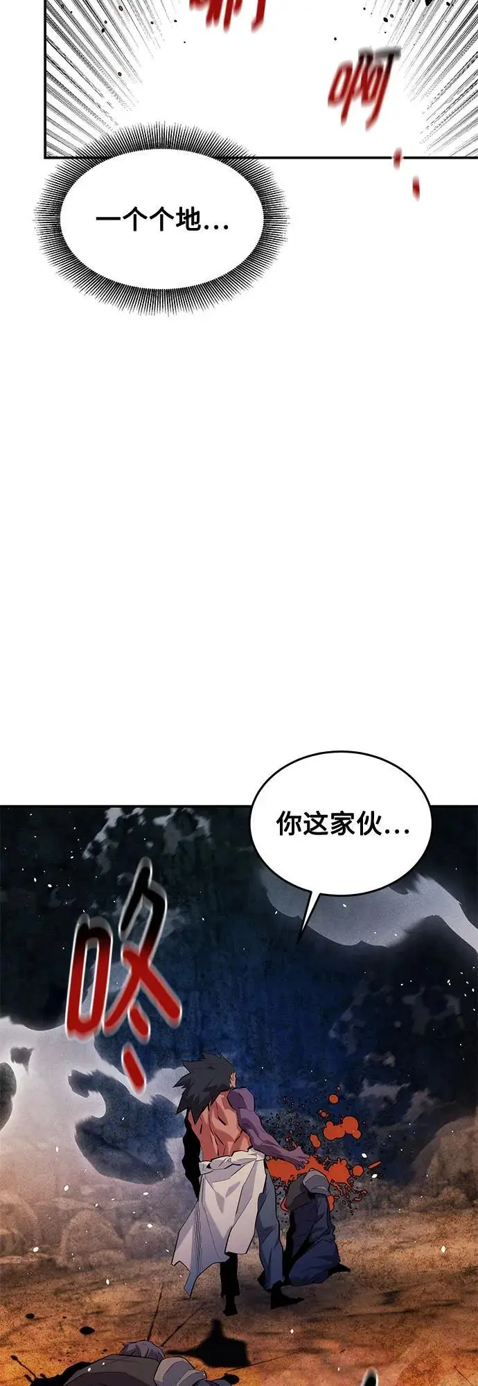 《用分身自动狩猎》[第158话] 为什么要…图15