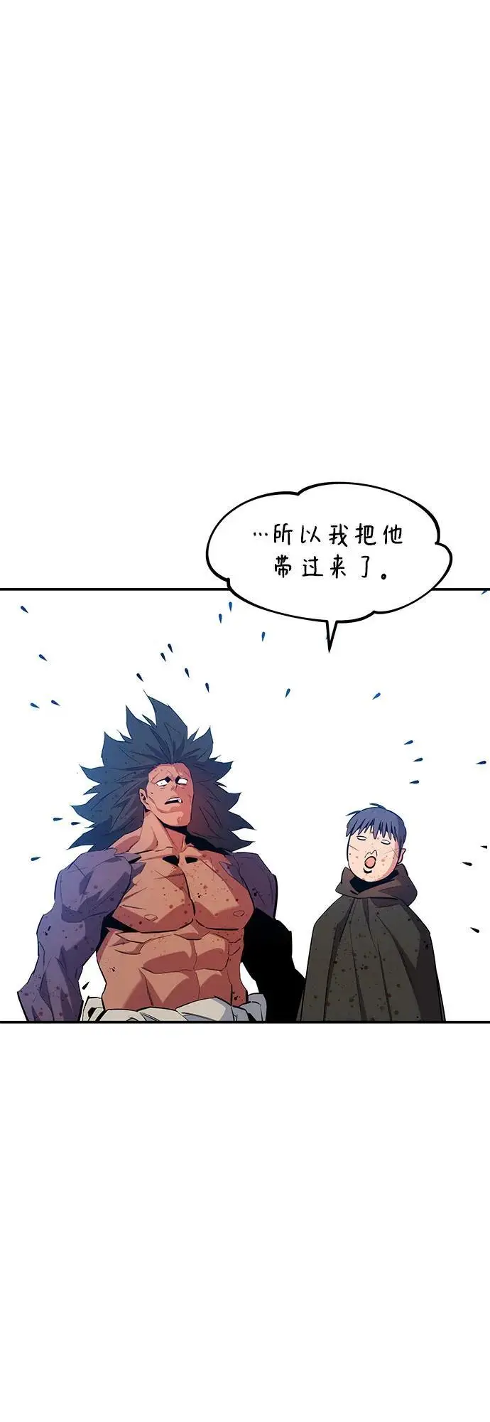 《用分身自动狩猎》[第158话] 为什么要…图20