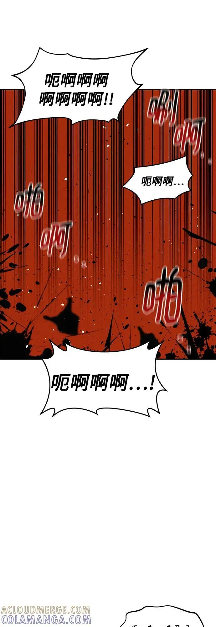 《用分身自动狩猎》[第158话] 为什么要…图22