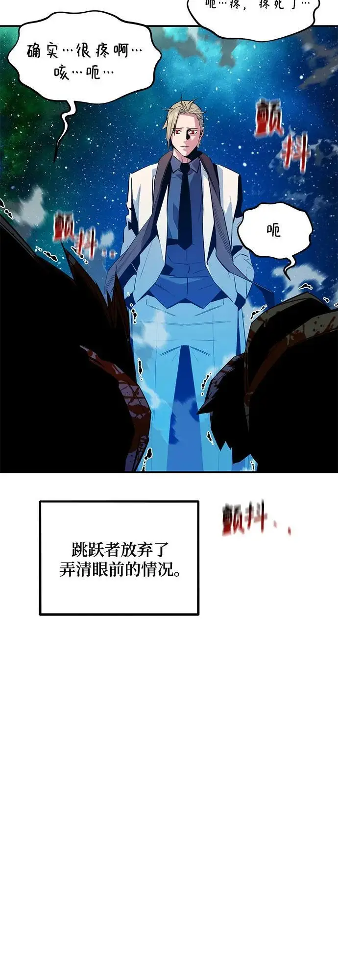 《用分身自动狩猎》[第158话] 为什么要…图23