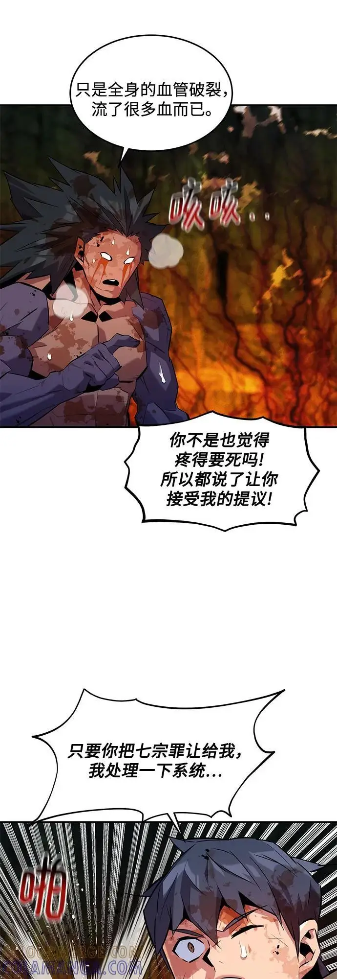 《用分身自动狩猎》[第158话] 为什么要…图25
