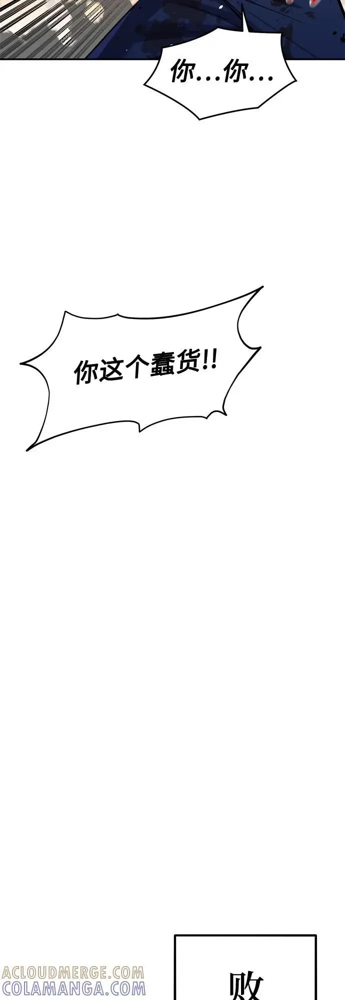 《用分身自动狩猎》[第158话] 为什么要…图28