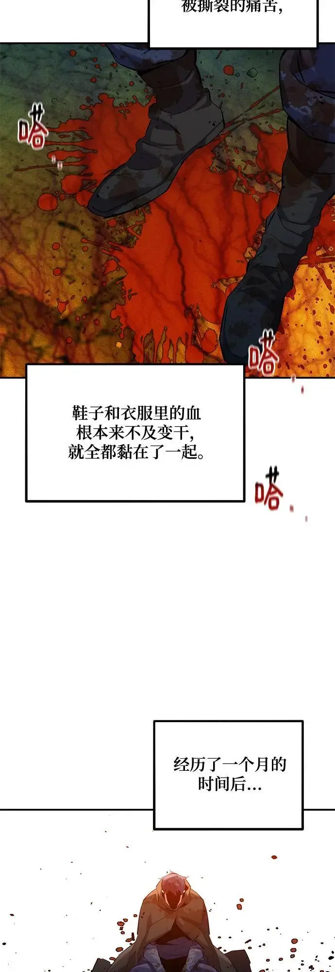 《用分身自动狩猎》[第158话] 为什么要…图33