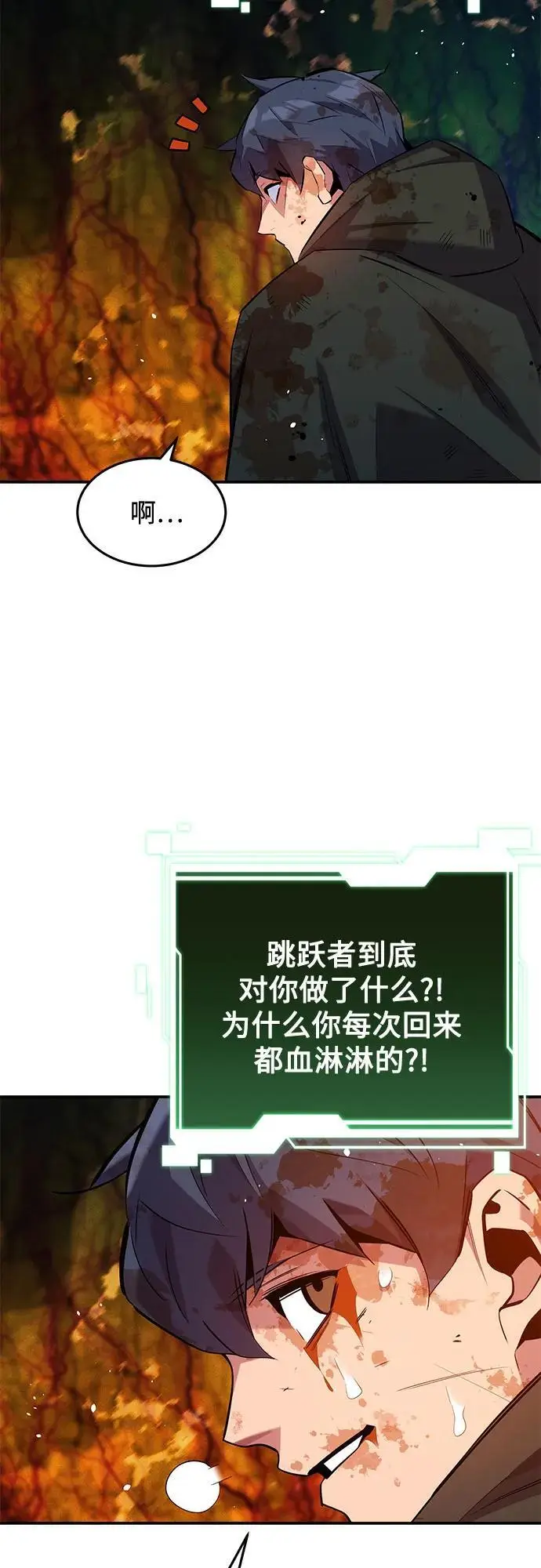 《用分身自动狩猎》[第158话] 为什么要…图35