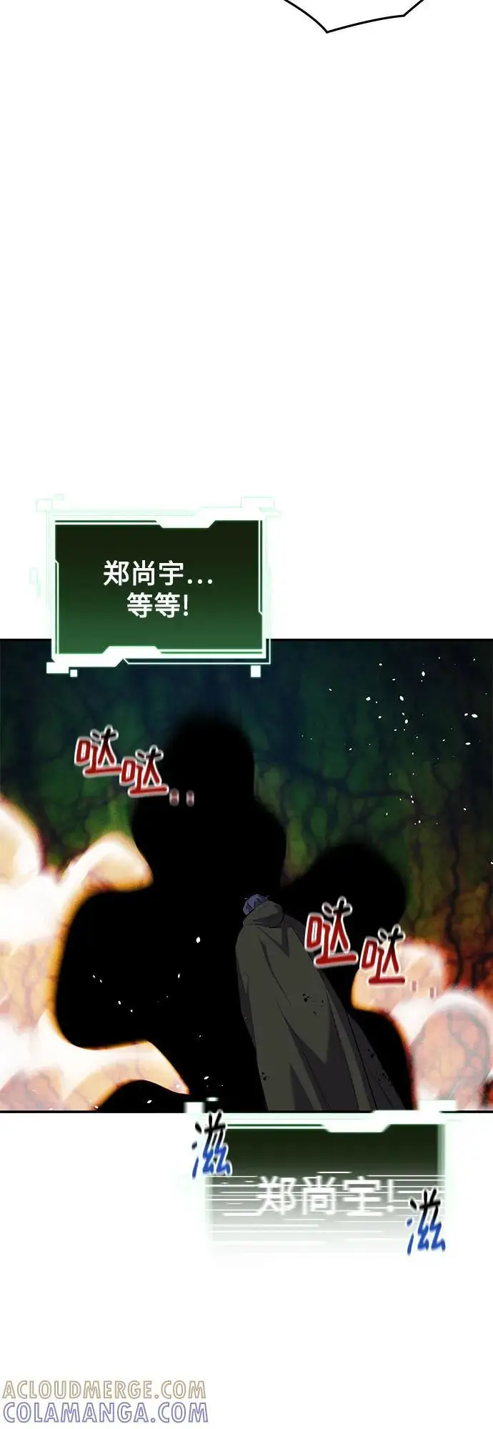 《用分身自动狩猎》[第158话] 为什么要…图37