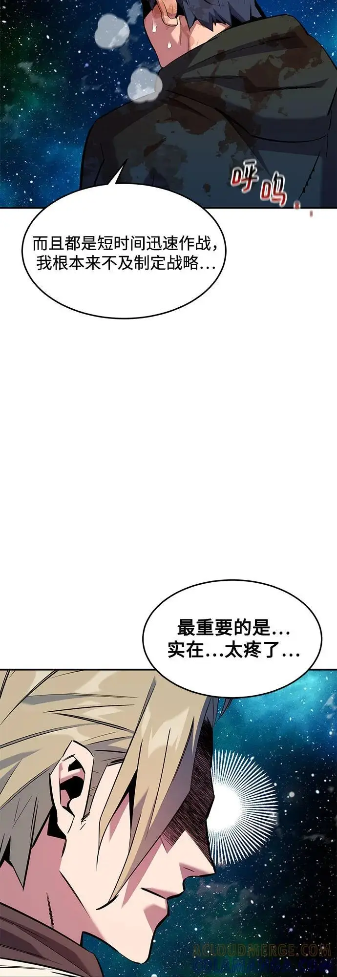 《用分身自动狩猎》[第158话] 为什么要…图40