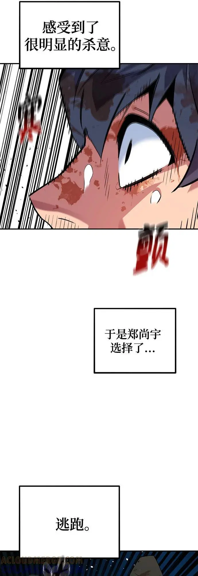 《用分身自动狩猎》[第158话] 为什么要…图46