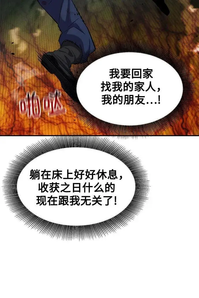 《用分身自动狩猎》[第158话] 为什么要…图51