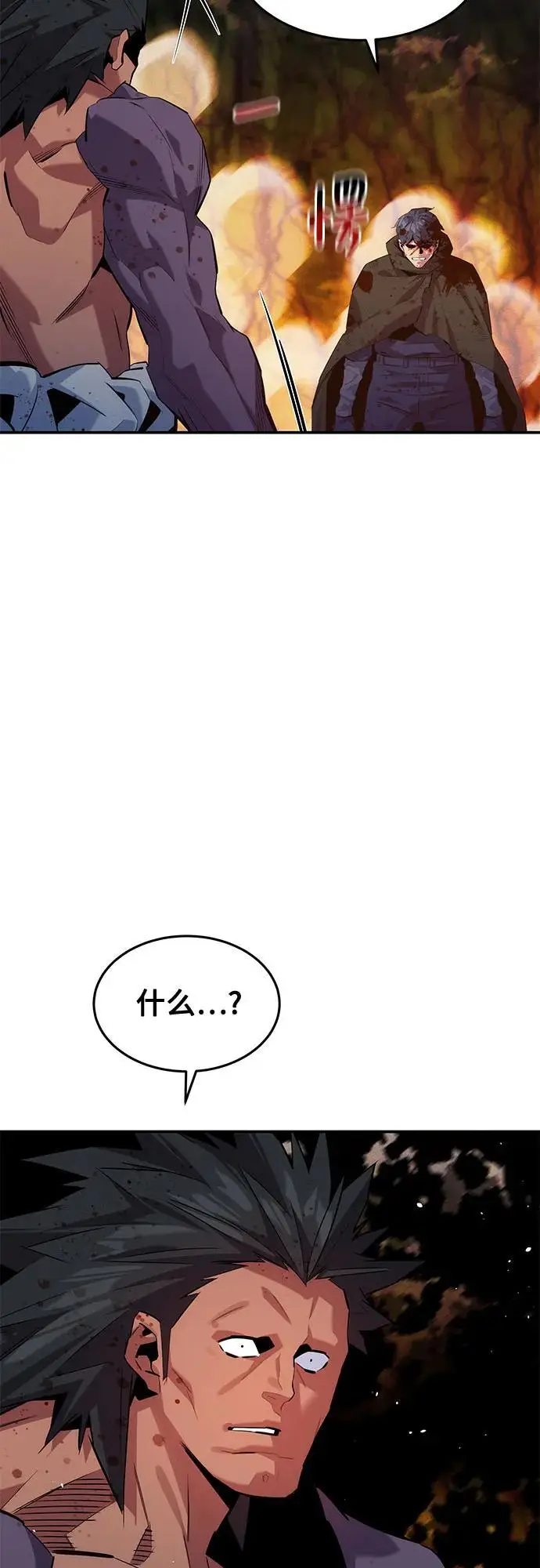 《用分身自动狩猎》[第158话] 为什么要…图6