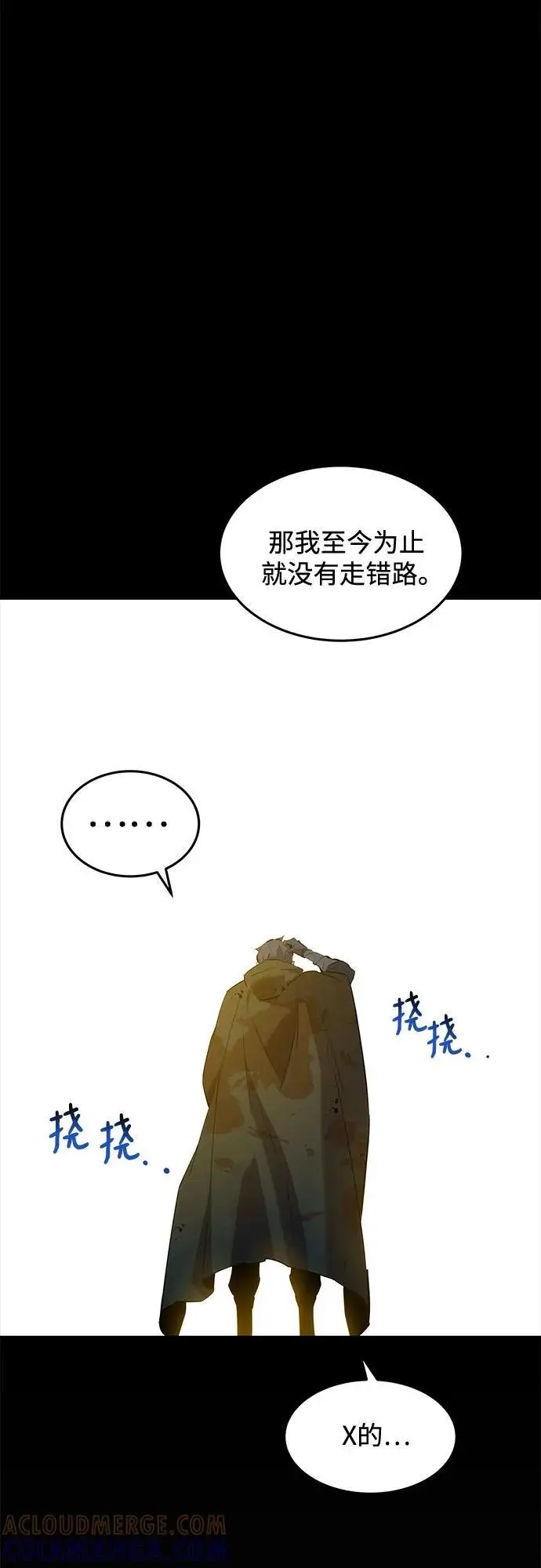 《用分身自动狩猎》[第158话] 为什么要…图70